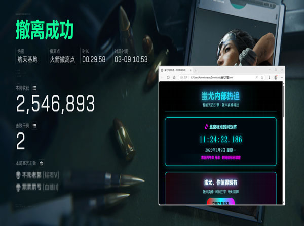三角洲辅助怎么用软件效果